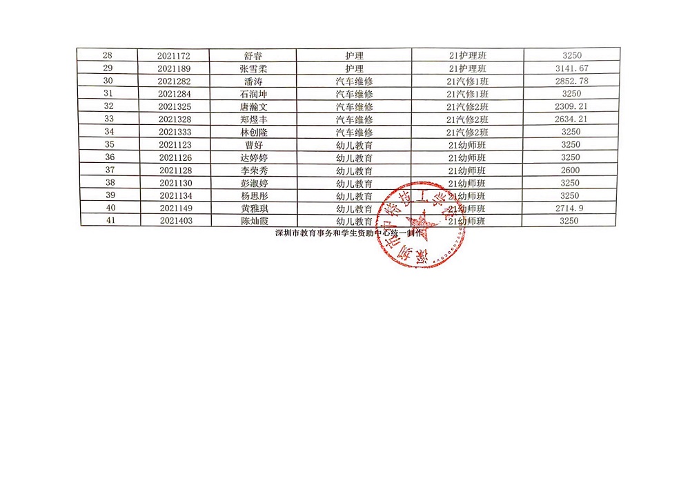 微信图片_20241120170601.jpg