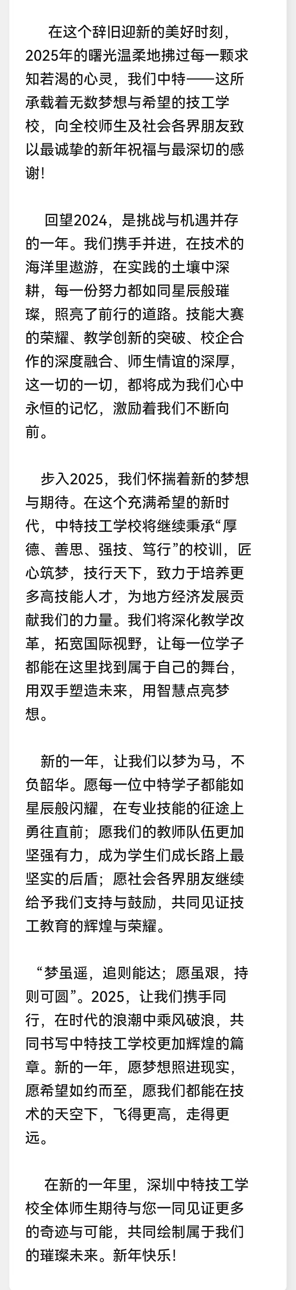 微信图片_20250103084302.jpg