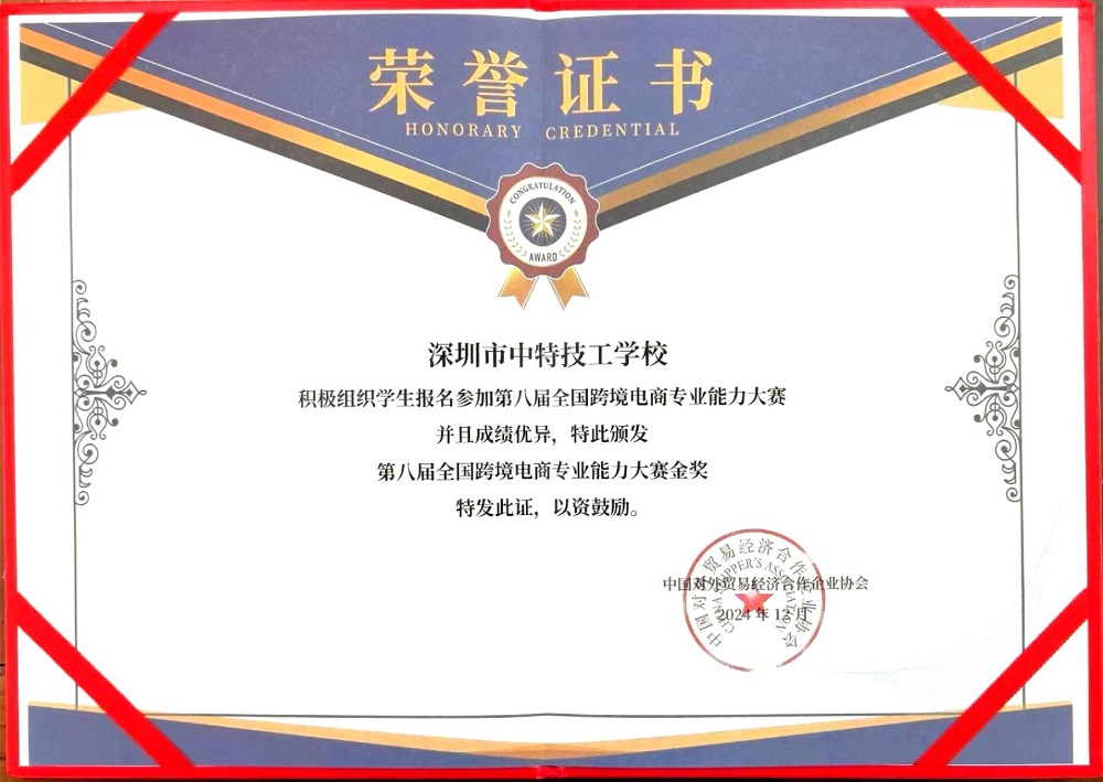 金奖.jpg