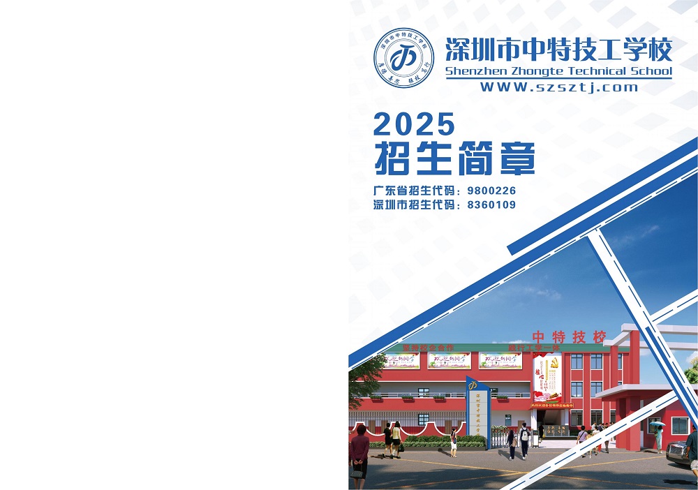 中特简章20250317(2)_00.jpg