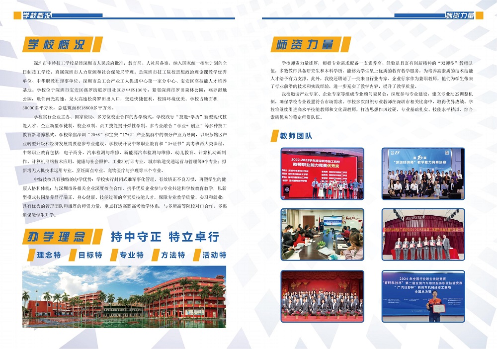 中特简章20250317(2)_01.jpg