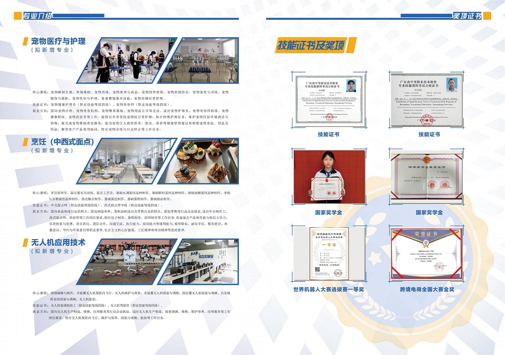 中特简章20250317(2)_04.jpg