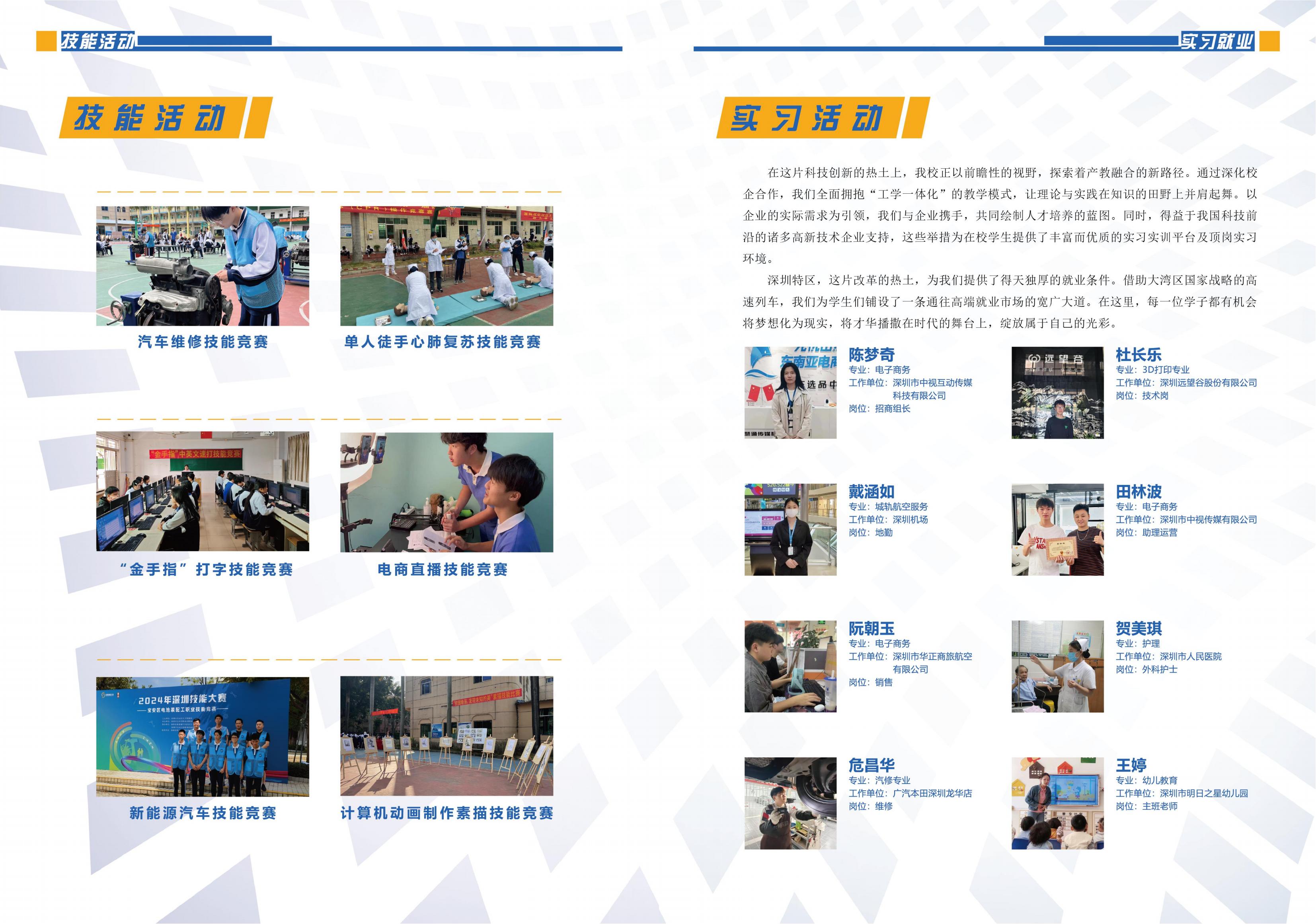 中特简章20250317(2)_05.jpg