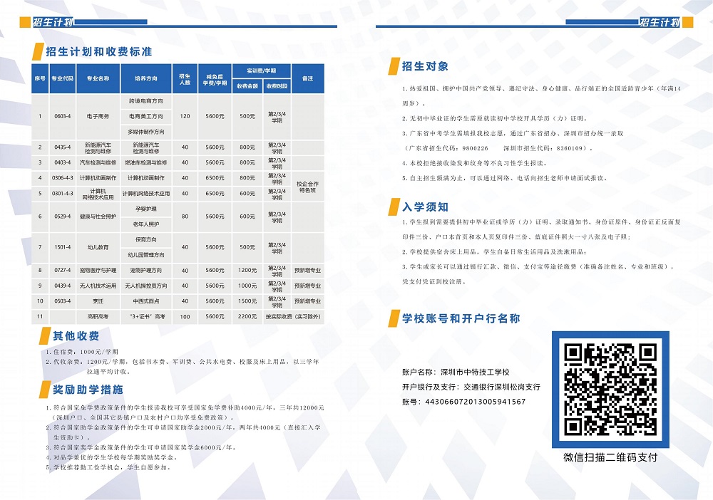 中特简章20250317(2)_09.jpg