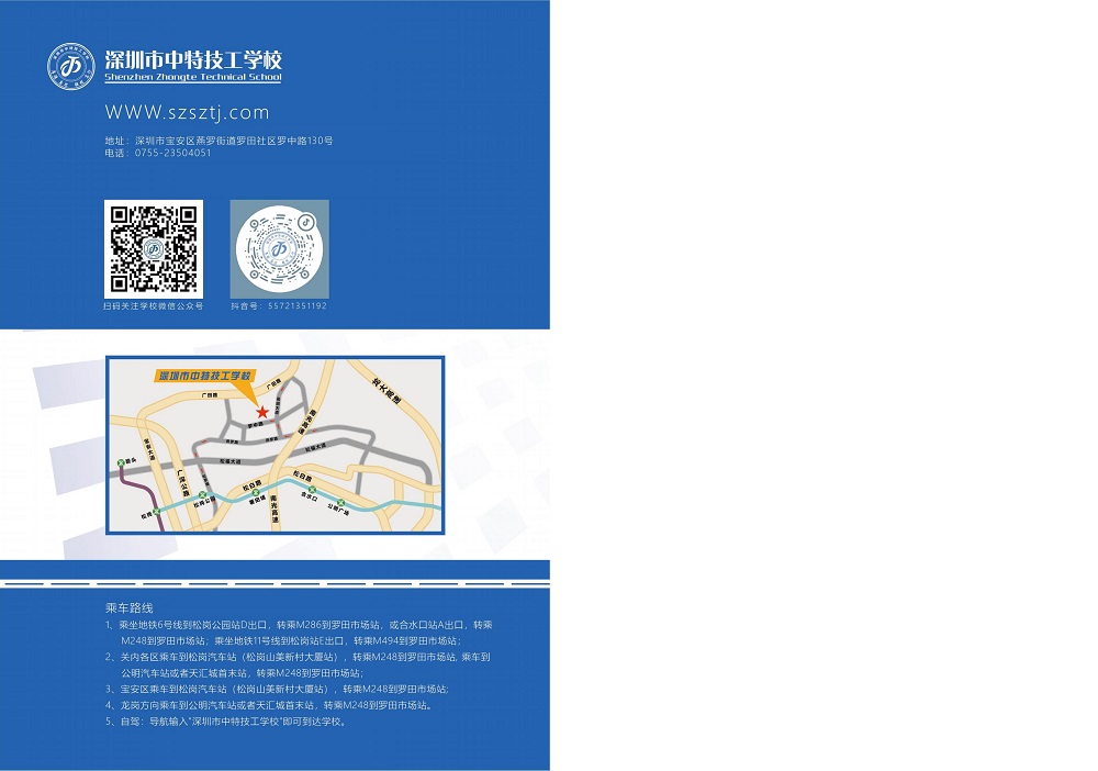 中特简章20250317(2)_10.jpg
